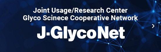 Joint Usage/Research Center
Glyco Scinece Cooperative Network